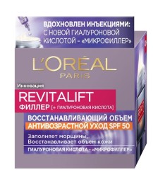 Крем для лица L'Oreal Ревиталифт Филлер (+ гиалуроновая кислота) антивозрастной уход восстановливающий объем SPF50 50 мл