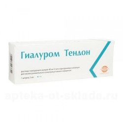 Гиалуром Тендон, раствор 40 мг/2 мл 2 мл 1 шт гиалуроната натрия для околосухожильного и внутрисуставного введения шприц