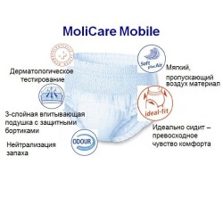 Подгузники-трусы для взрослых, Molicare (Моликар) р. S №1 арт. 915831 мобайл