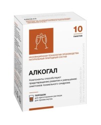 Алкогал 10 шт. пор. 2.5 г