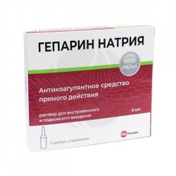 Гепарин натрия