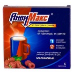 Антигриппин-максимум, порошок для приготовления раствора для приема внутрь 5 г 6 шт малиновый