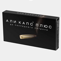 Али капс плюс 12 шт. капс. 0.4 г