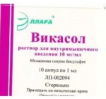 Викасол, р-р для в/м введ. 1% 1 мл №10 ампулы