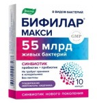 Бифилар Макси 55 млрд, капсулы 0.5 г 10 шт