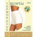 Шорты, Артемида р. 40-42 согревающие черные