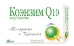 Коэнзим Q10 энергия клеток, капсулы 10 мг / 700 мг 40 шт