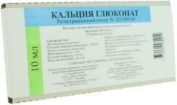 Кальция глюконат р-р для в/в и в/м введ. 100 мг/мл 10 мл 10 шт.