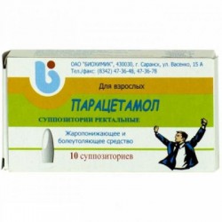 Парацетамол супп. рект. 250 мг 10 шт.