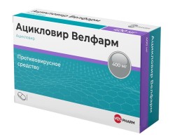Ацикловир Велфарм табл. 400 мг 90 шт.
