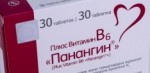 Панангин Плюс Витамин В6, табл. №30