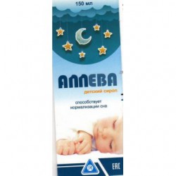 Аллева сироп (для детей) 150 мл