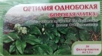 Боровая матка (ортилия однобокая), фильтр-пакет 1.5 г 20 шт